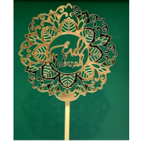Cake Topper Eid Mubarak Flower